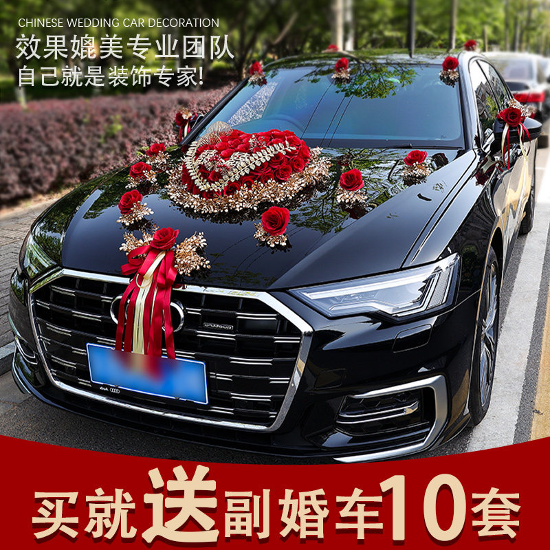 主婚车装饰车头花全套鲜花结婚车队头车花仿真花全套吸盘花车布置