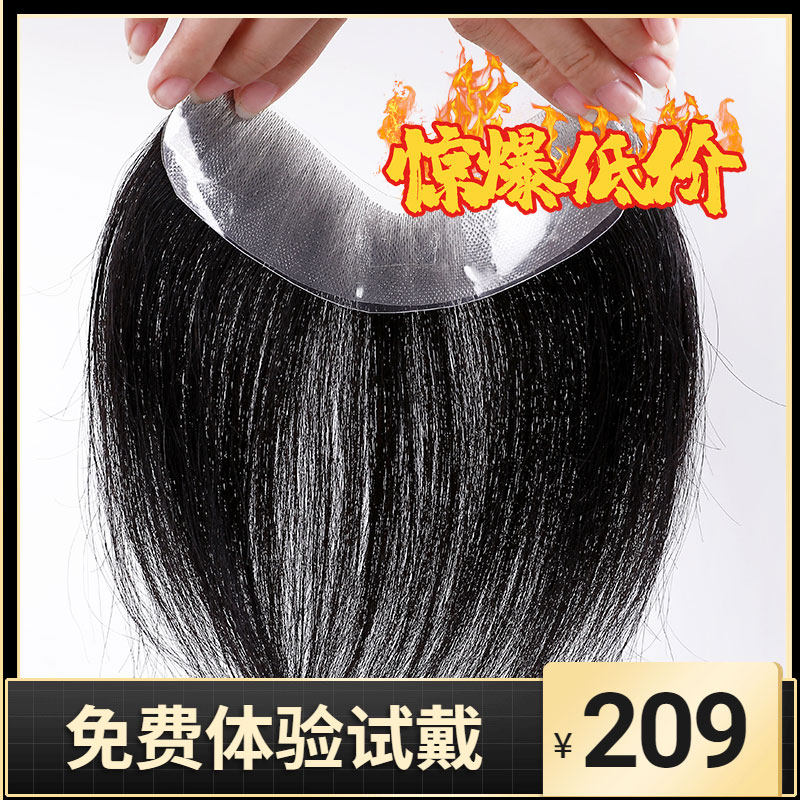 男士发际线假发贴前额补发片M型补额角刘海真发生物头皮透气逼真
