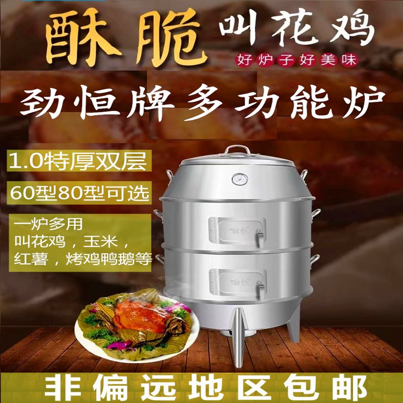 木炭黄泥叫花鸡烤炉商用双层燃气窑鸡专用炉烤地瓜红薯烧鸡童子鸡