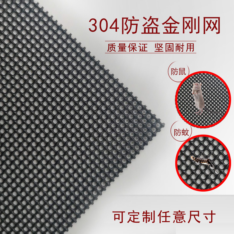 不锈钢金刚网纱窗纱门防蚊防鼠咬防猫抓加厚防盗纱网家用自装包邮