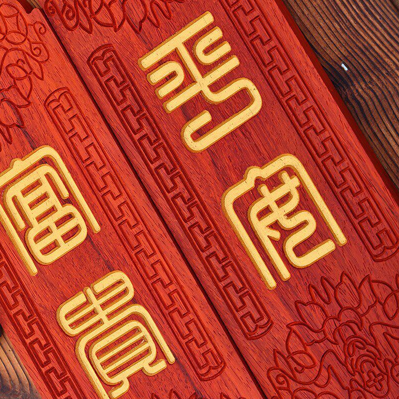 桃木中国结挂件客厅大号电视墙装饰玄关高档新中式吉祥如意对联