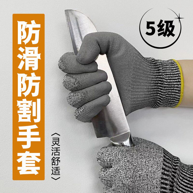 5级防割防滑手套劳保耐磨钢丝防切割防刺抓鱼赶海厨房切菜防护
