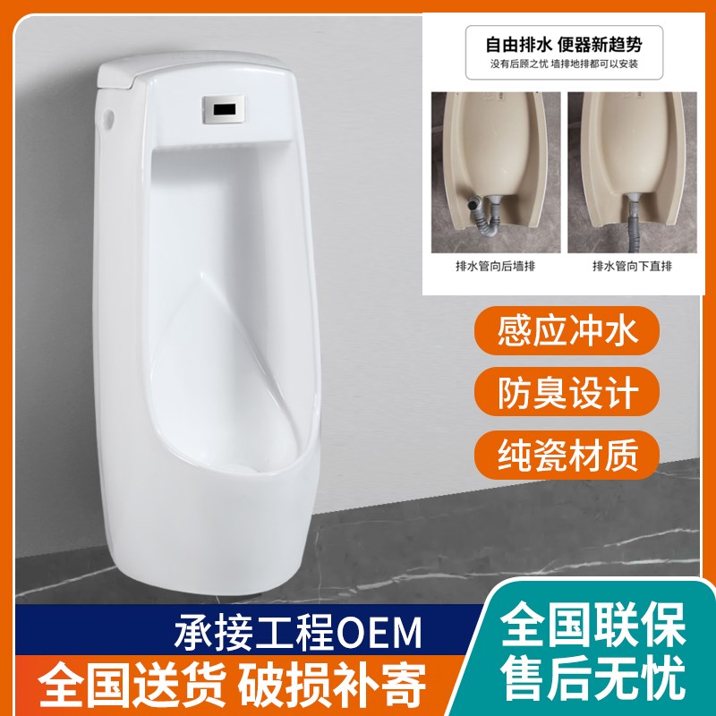 落地立式感应小便池挂墙式感应小便池孔距0到20工地改造尿便斗