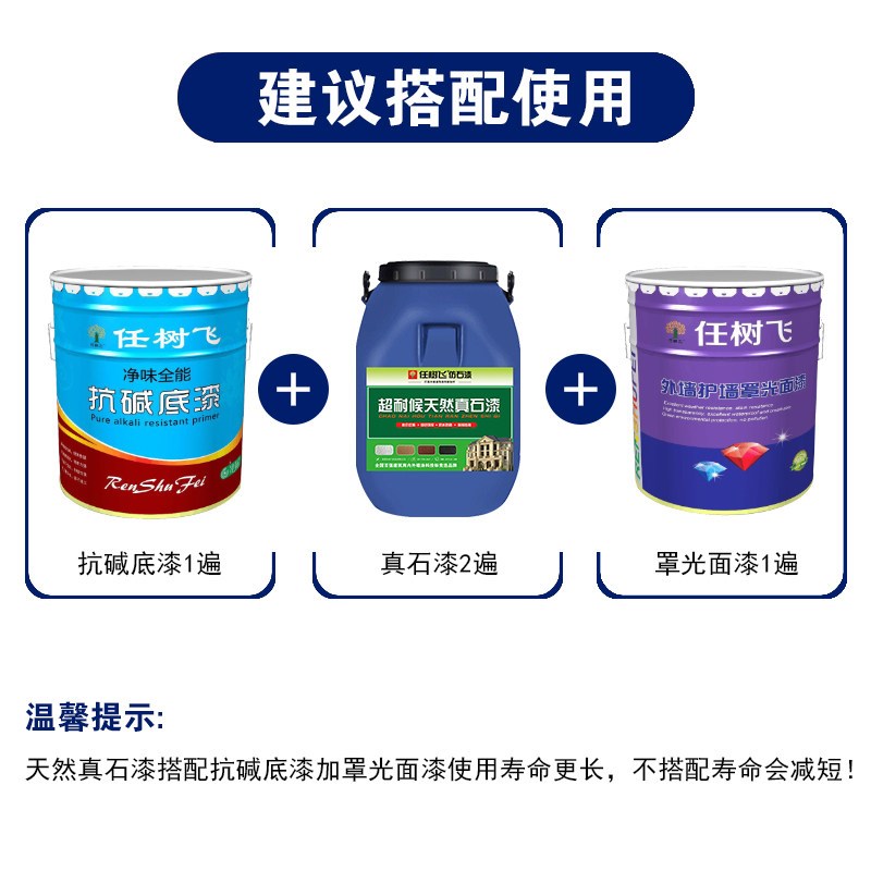 真石漆外墙面水包砂多彩仿大理石漆石头天然彩砂别墅喷砂防水涂料