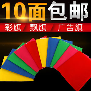60-120春亚纺五彩旗定制定做公司旗制作刀旗订做广告旗导游旗班旗