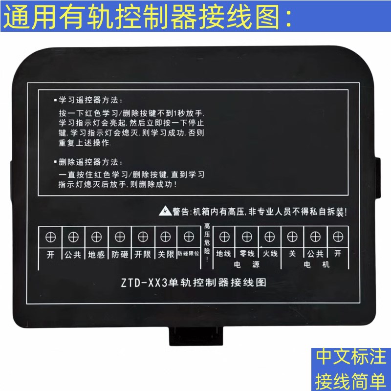 电动门控制器伸缩门主板移动大门遥控器通用单电机有轨大门主板