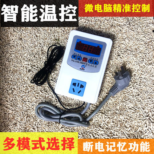 爬虫饲养鬃狮蜥智能温控陆龟变色龙爬宠爬箱智能温度控制器小电脑