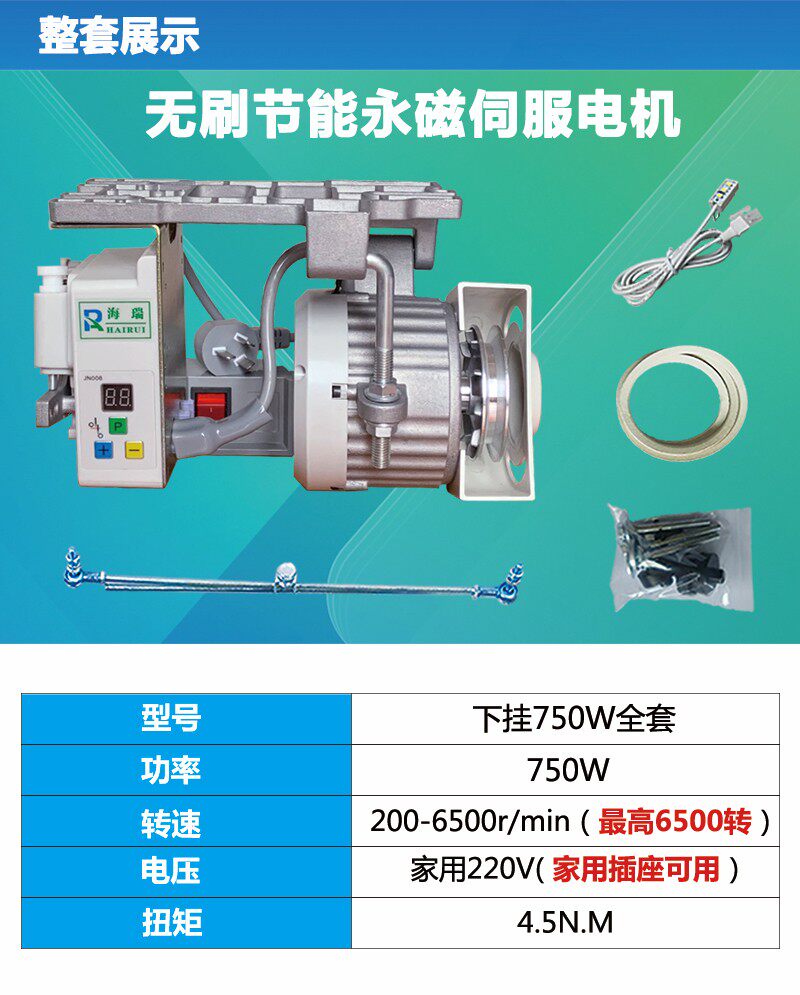 缝纫机 节能电机马达220V 平车双针机拷边750W 工业无刷 伺服静音