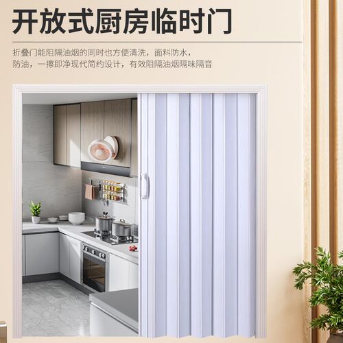 pvc折叠门推拉门开放式厨房移门室内隔断门安装燃气验收商铺门