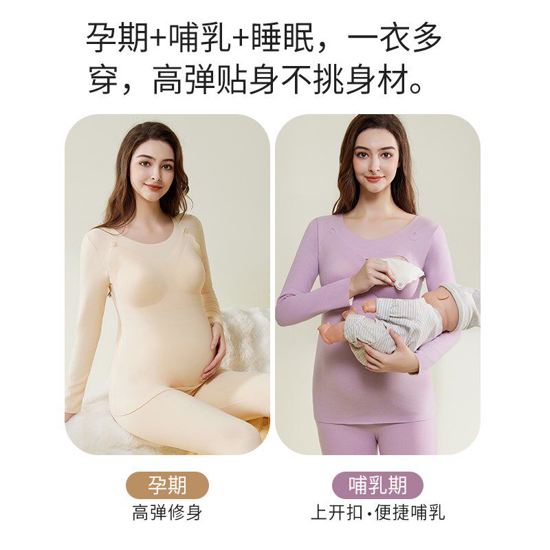 孕妇保暖内衣哺乳秋衣秋裤套装上衣秋冬季产后月子服喂奶哺乳睡衣