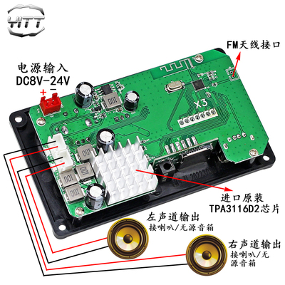 TPA3116D2无损蓝牙解码数字功放板2*50W大功率DC12V带通话录音diy