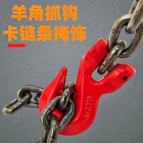 包邮G80锰钢链条捆绑索具1吨-5吨吊石头链起重链棘轮铁链羊角抓钩