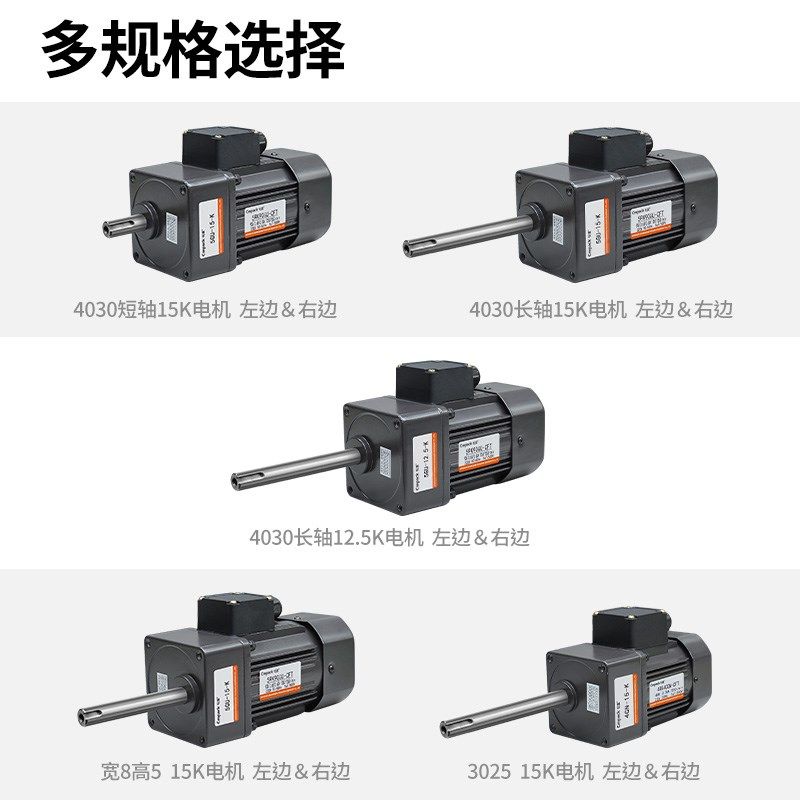 3025封箱电机4030封箱机电机交流电机马达90W长轴短袖电机