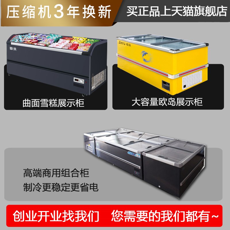 冰柜商用大容量卧式冷冻冷藏雪糕柜弧面玻璃门超市弧形岛柜展示柜