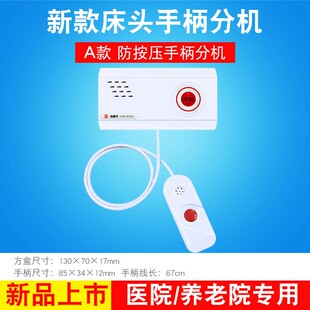 医院无线呼叫器病房床头呼叫系统无线床头分机带拉绳分机养老院呼