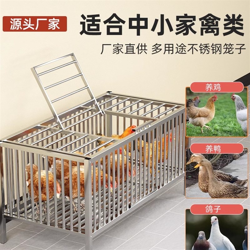 鸡笼子不锈钢家用室外养殖笼小鸡笼兔子笼鸽子笼通用大号特大专用图片