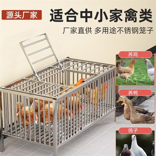 鸡笼子不锈钢家用室外养殖笼小鸡笼兔子笼鸽子笼通用大号特大专用
