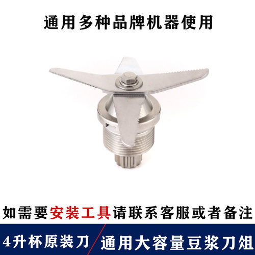 柏思图TS-X6商用大马力豆浆机配件沙冰机料理搅拌机刀组配件刀片
