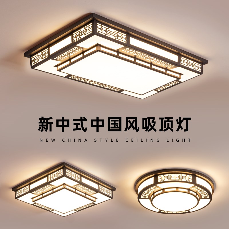 新中式客厅主灯2026新款正方形大灯LED卧室吸顶灯大尺寸中山灯具