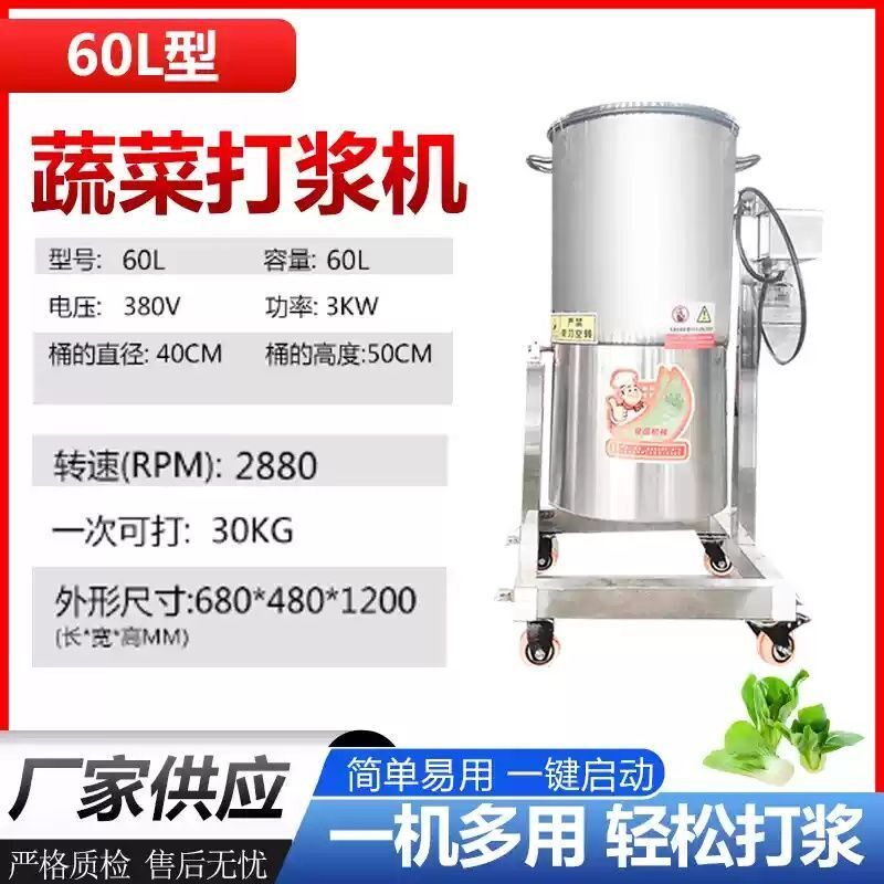 高速果蔬打浆机碎菜机商用大功率菠菜破壁打汁肉泥浆冰沙碎冰机