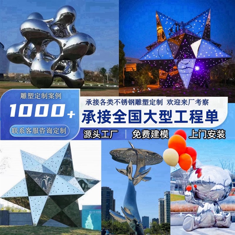 不锈钢雕塑厂家定制大型精神堡垒抽象售楼部广场学校户外金属模型
