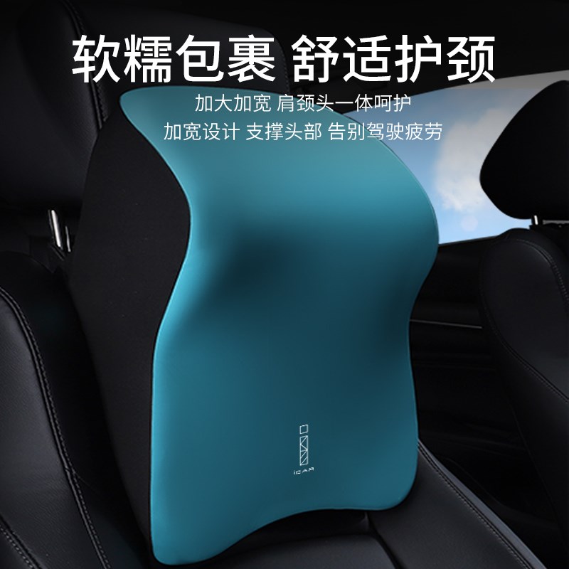 奇瑞iCAR03汽车头枕新能源专用护颈枕座椅腰靠腰枕车内靠枕装饰品