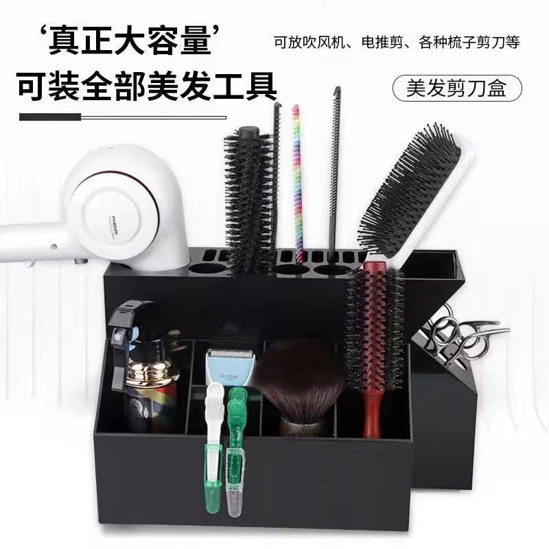 美发剪刀插座盒理发店梳子夹子吹风机推子放置整理工具收纳盒