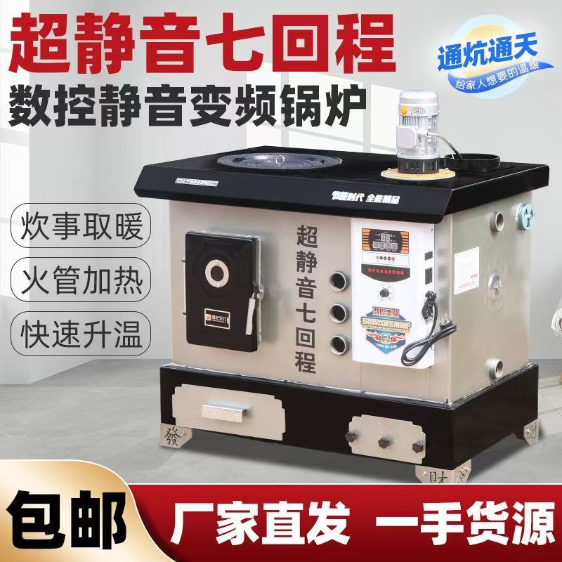 锅炉家用采暖炉煤柴做饭反烧农村新型取暖炉暖气片地暖节能懒汉炉