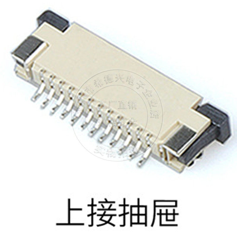 FPC/FFC软排线插座 连接器 0.5mm/1.0mm上下接抽屉式翻盖式4P-40P