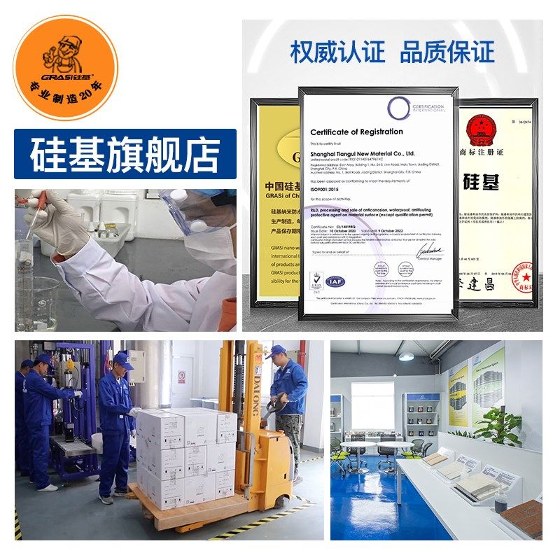 硅基出口欧美防腐防水地板墙板木材保护剂户外木板材环保无味渗透