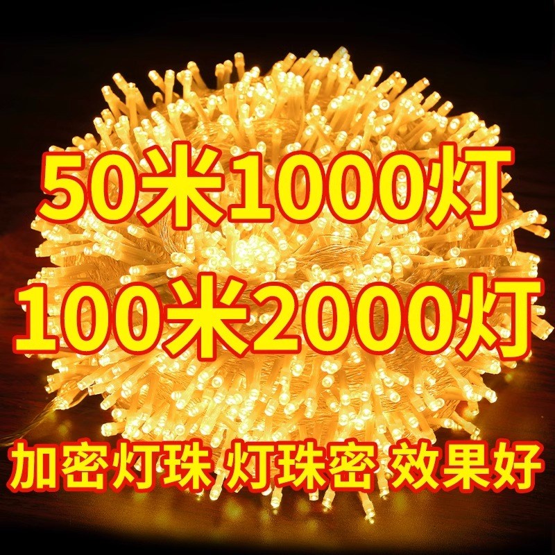 彩灯户外防水满天星星灯串灯装饰灯氛围灯条led灯珠闪光灯带圣诞