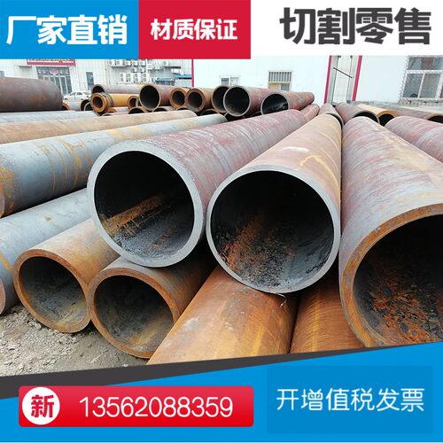 40cr20#45号无缝管精密管q355合金空心圆管铁管20crmnti钢管切割