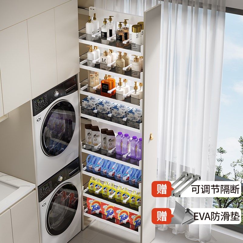 洗衣机抽拉衣架置物架阳台高深极窄柜侧拉篮清洁工具收纳架家政柜