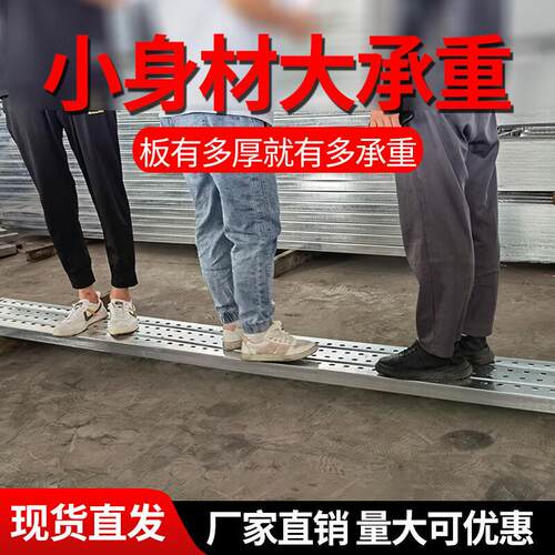 钢跳板加厚3米工地建筑脚手架冲孔热镀锌金属跳板4米船厂挂钩踏板