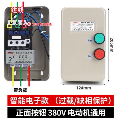 启动器QCX5三相380v18.5kw风机空压机水泵电动机缺相保护箱带