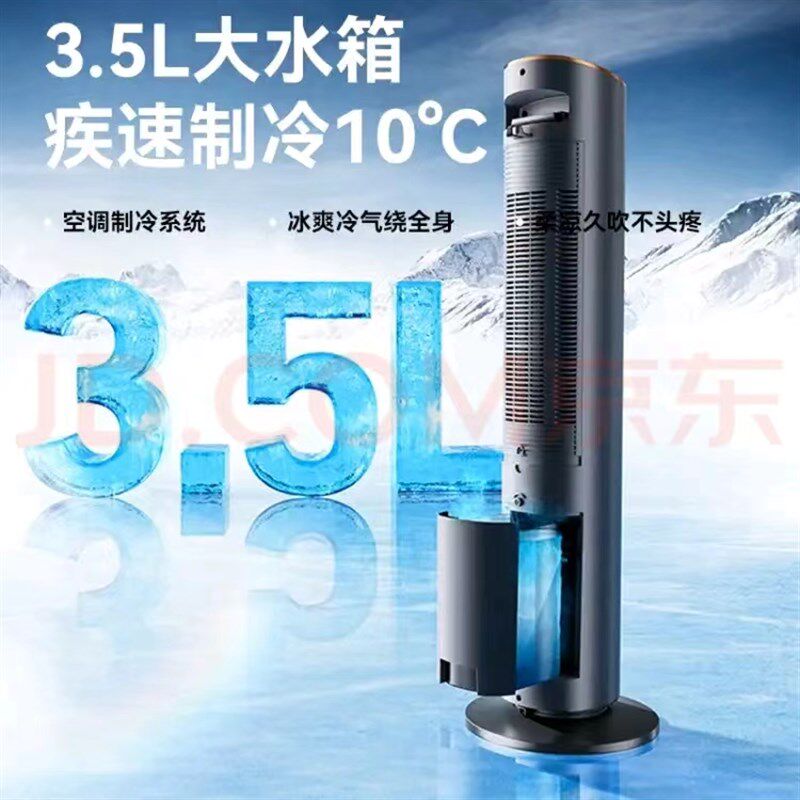 空调扇制冷家用卧室音轻电风扇冷风机移动小型水冷塔扇摇头落地扇