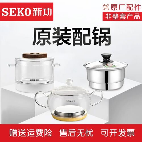 新功电器F92烧水壶原厂配件N68配壶W7消毒锅W12玻璃配壶电热水壶