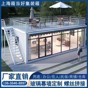 集装箱办公室移动房住人房子网红民宿简易组装临时房工地活动板房