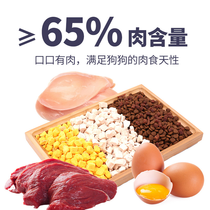 土狗狗食专用幼犬粮5斤装狗粮中华田园犬通用型试吃蛋黄冻干图片