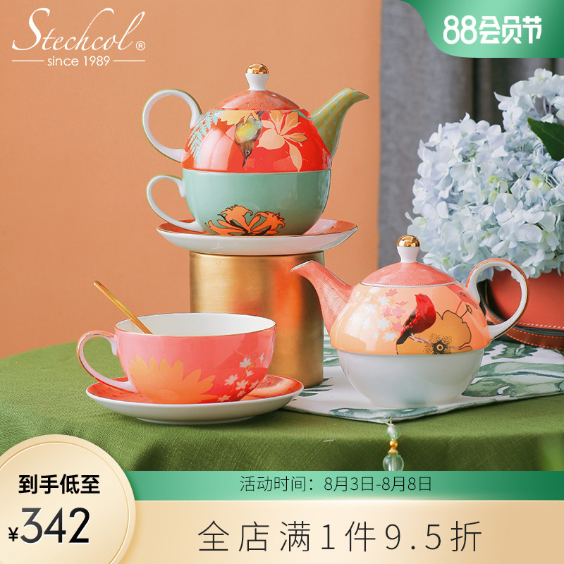 斯达高stechcol 翼影斑斓骨瓷子母壶英式下午茶具套装轻奢送礼