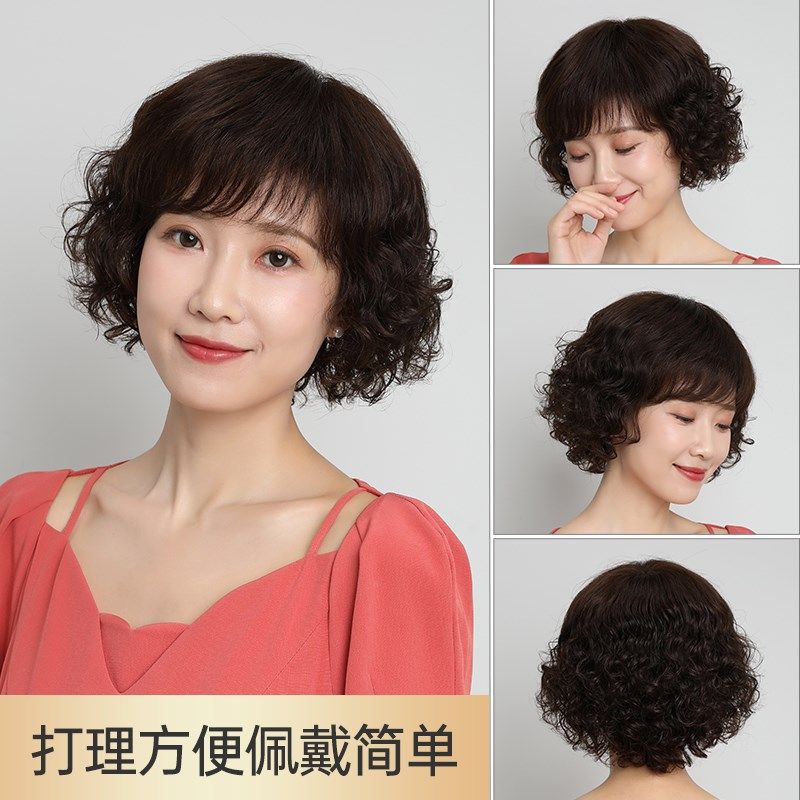 佰丝堂假发女中老年短卷发斜刘海小卷全真人发丝时尚羊毛卷全头套