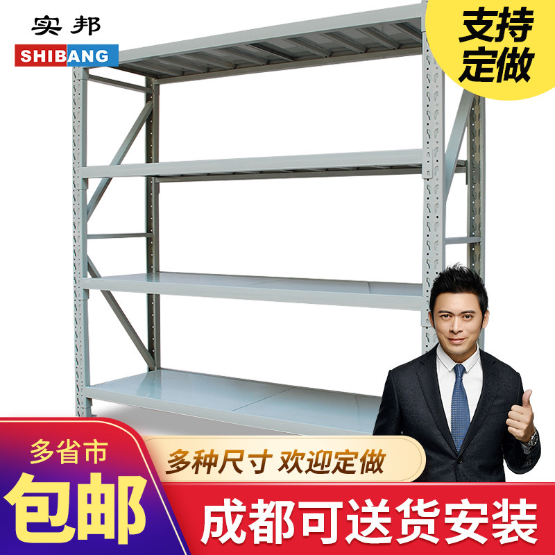 实邦工厂仓库仓储货架 展示架 置物架订做货架服装家用五金货架