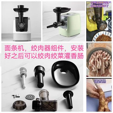 厨冠牌聚千味牌伊咪哆牌全自动面条机专用配件模具和面板面桶螺母