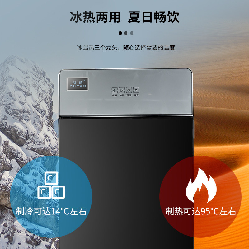 羽燕新款过滤饮水机净水器加热一体直饮机立式冷热家用制冷管线机