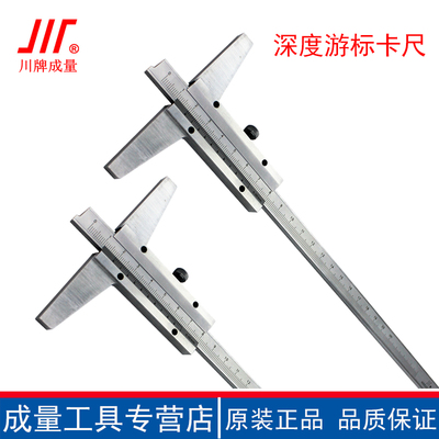 上工成量棱环带表深度尺数显游标深度卡尺0-150-200-300-500-1000