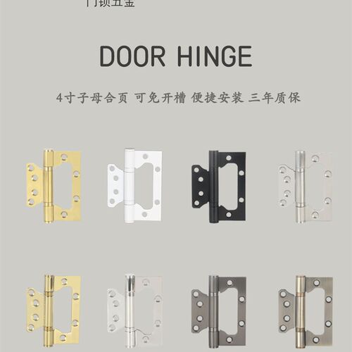穆勒不锈钢子母合页4寸加厚静音轴承滚珠免开槽木门活页蝴蝶铰链