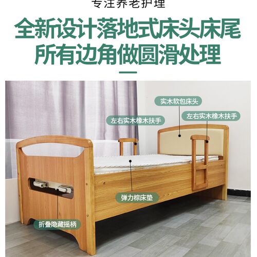 适老化家俱敬养老院实木牀带扶手护栏的老人单人牀自理护理牀定制