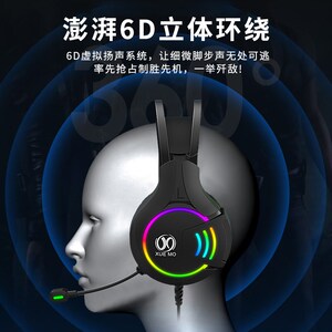 头戴式电脑耳机7.1声道游戏电竞吃鸡笔记本台式电脑带麦发光有线