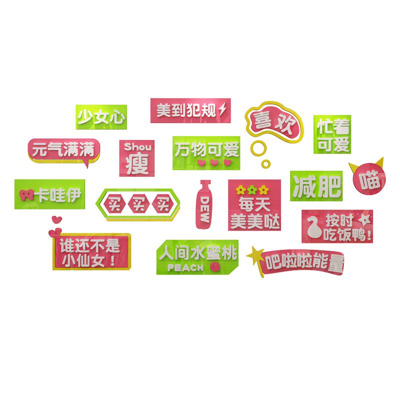奶茶店墙壁装饰心许愿墙网红打卡布置互动留言墙贴板纸画背景创意