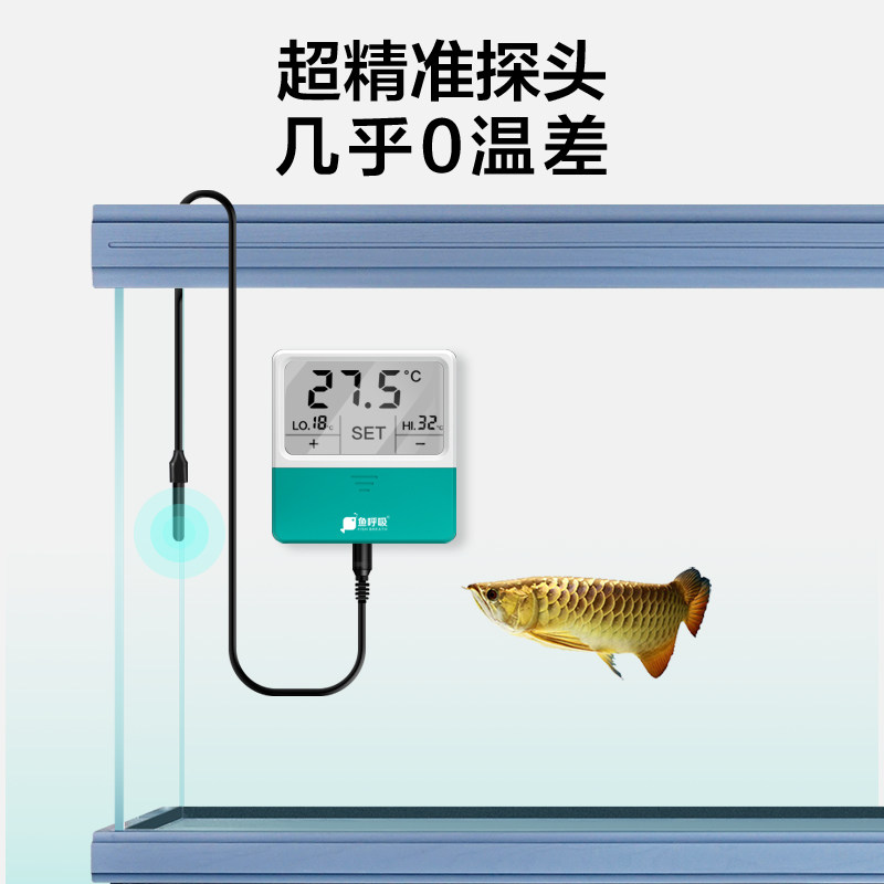 鱼呼吸鱼缸温度计高精度报警水温计贴片水族龟缸专用数显电子测温